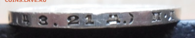 1руб. 1924г. Красивый!!!! - 5