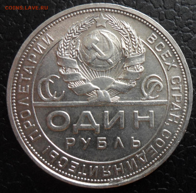 1руб. 1924г. Красивый!!!! - 2