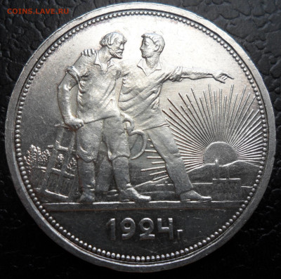 1руб. 1924г. Красивый!!!! - 1