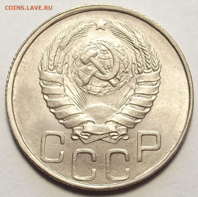20 копеек 1946 unc - red3257815.JPG