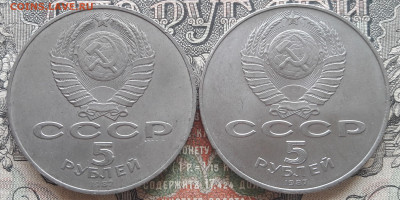 5 рублей 70 лет ВОСР - 2 шт.  до 30.05.23.  22.00 мск. - 20230525_105409~2