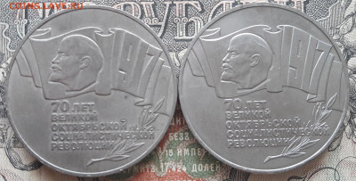 5 рублей 70 лет ВОСР - 2 шт.  до 30.05.23.  22.00 мск. - 20230525_105341~2