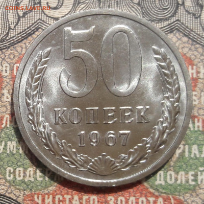 50 копеек 1967  до 30.05.23  22-00 мск. - 20230525_113615~2