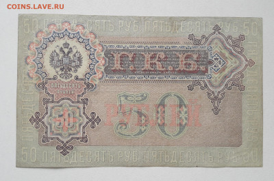 50 рублей 1899  до 30.05.23. 22.00 мск. - 20230525_130603~2