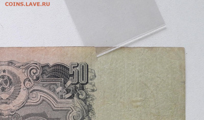 50 рублей 1947  до 30.05.23. 22.00 мск. - 20230525_130647~2