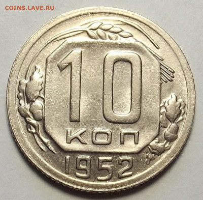 20 копеек 1946 unc - red3257818.JPG