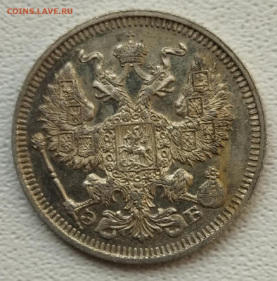 20 коп 1912 Э.Б UNC  до 31.05 - IMG_20230528_070929