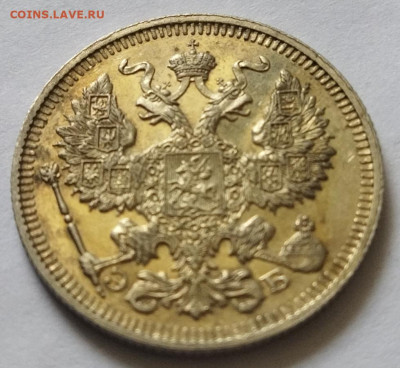 20 коп 1912 Э.Б UNC  до 31.05 - IMG_20230528_121055