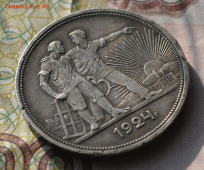 1 рубль 1924 пл - 1в.JPG