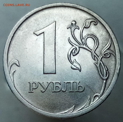 1 руб.1998 ммд начало раскола - IMG_20230525_193728~2