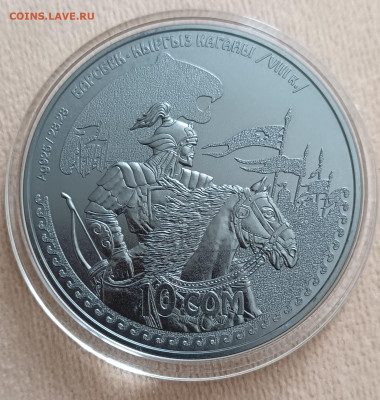 10 сом 2014 Барсбек-Каган Кыргызов (сертификат, коробочка) - 222