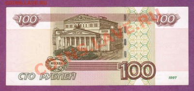 100-РУБ.1997.(2004) аа.--до.23.12.11-22:00 МСК. - 100-РУБ.аа7031