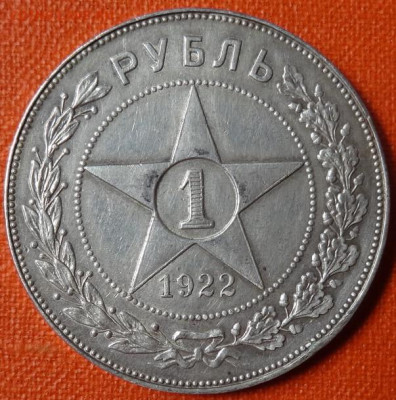 1 рубль 1922 ПЛ до 22.00 мск 03.06.23 - DSC00292 (2).JPG