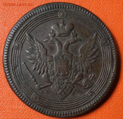 5 копеек (кольцевик)1805 ЕМ, 22.00 мск, 03.06.23 - DSC00291 (2).JPG