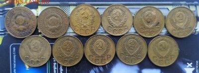 3 копейки 1929-1957 лот - 2