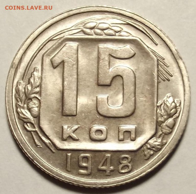 20 копеек 1946 unc - red3257824.JPG