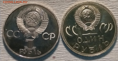 Стародельные монеты 1 Рубль 1965+1975 Победа - IMG_20230528_190123