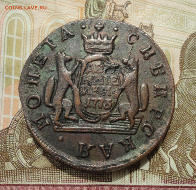 2 копейки 1773 года км. Сибирская монета. До 31.05.23. - DSC05568.JPG