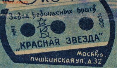 Ксерофилия - коллекционирование бритвенных лезвий - IMG_0003.JPG