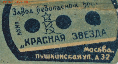 Ксерофилия - коллекционирование бритвенных лезвий - IMG_0002.JPG