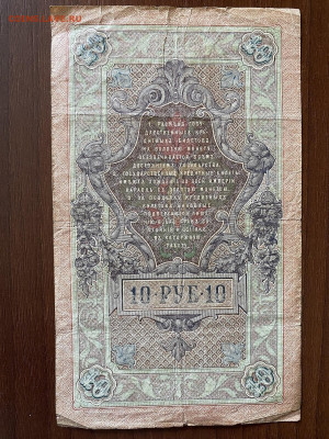 5, 10 и 25 рублей 1909г до 01.06.23 - IMG_0027.JPG