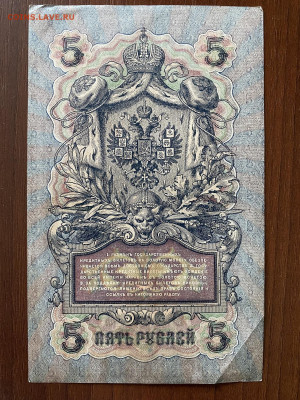 5, 10 и 25 рублей 1909г до 01.06.23 - IMG_0029.JPG