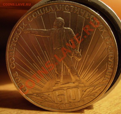 1р 60лет СССР.Толстые стебельки До 22.12.2011г - 2222.JPG