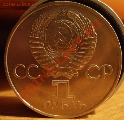 1р 60лет СССР.Толстые стебельки До 22.12.2011г - 11111.JPG