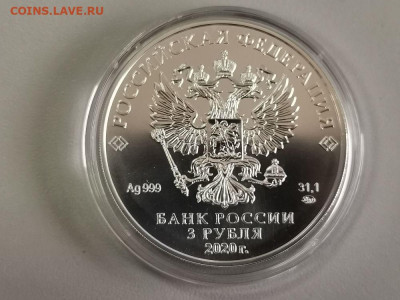 3 рубля 2020 Георгий Победоносец ММД. АЦ, Ag999, до 02.06 - X ПОБЕДОНОСЕЦ 20ммд-2