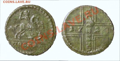 копейка 1729 - белый фон