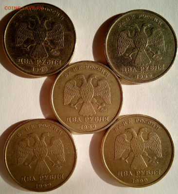 2 руб 1999 ММД. 5 штук. До 1.06.23г. 22.00 Мск. - IMG_20230503_172731_474.JPG
