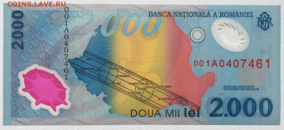Румыния 2000 лей 1999 Полное солнечное затмение Космос - IMG_8176.JPG