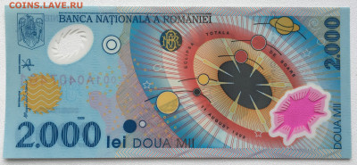 Румыния 2000 лей 1999 Полное солнечное затмение Космос - IMG_8174.JPG