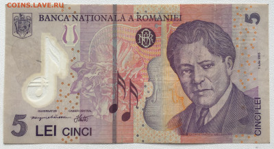 Румыния 5 лей 2005 Джордже Энеску композитор скрипач дирижёр - IMG_8186.JPG