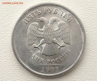 5 руб 2009 года СПМД - IMG_20230529_141822