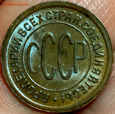 1, 2, 3 копейки 1924; полкопейки 1925 au - 16