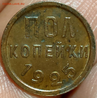 1, 2, 3 копейки 1924; полкопейки 1925 au - 15
