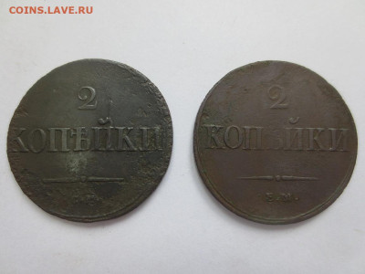 2 копейки 1838 ЕМ НА, 1838 СМ до 30.05.2023 в 22-00 по мск - IMG_2800.JPG