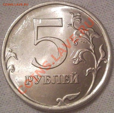 5р 2009 спмд 2штуки разновидность? - 5 руб 2009 спмд_2.2