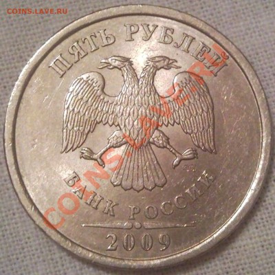 5р 2009 спмд 2штуки разновидность? - 5 руб 2009 спмд_2