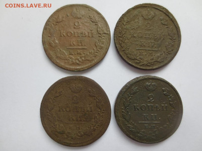 2 копейки 1811,1812,1826,1827.ЕМдо 30.05.2023 в 22-00 по мск - IMG_2807.JPG