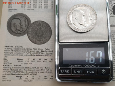 Вюртемберг 3 марки 1911 25 лет свадьбе до 1.06.2023 22.00 - весы