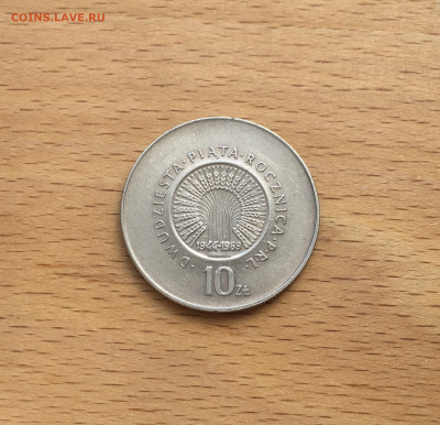 Польша 10 злотых 1969 25 лет с момента образования ПНР - IMG_7814.JPG