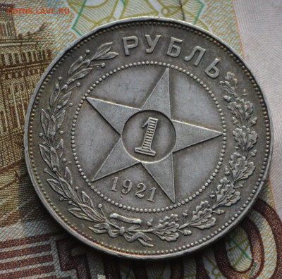 1 рубль 1921 аг - 1в23.JPG