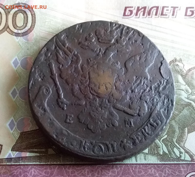 5 копеек 1763 ем. До 03.06.23 в 22.00 - 20230529_164756