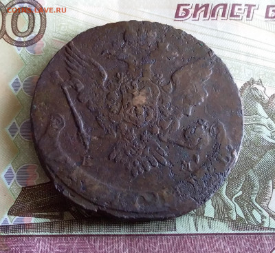 5 копеек 1764 ем. До 03.06.23 в 22.00 - 20230529_165108
