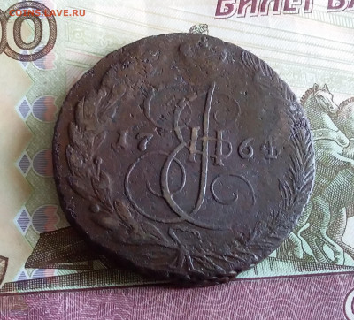 5 копеек 1764 ем. До 03.06.23 в 22.00 - 20230529_165125
