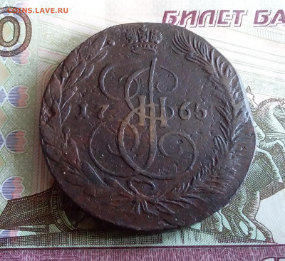 5 копеек 1765 ем. До 03.06.23 в 22.00 - 20230529_165424