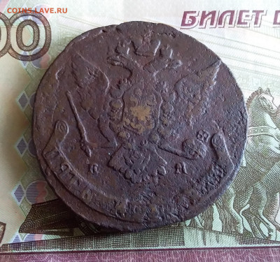 5 копеек 1766 ем. До 03.06.23 в 22.00 - 20230529_165713