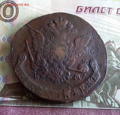 5 копеек 1768 ем. До 03.06.23 в 22.00 - 20230529_170350